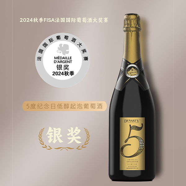 新宝GG5°留想日低醇起泡葡萄...