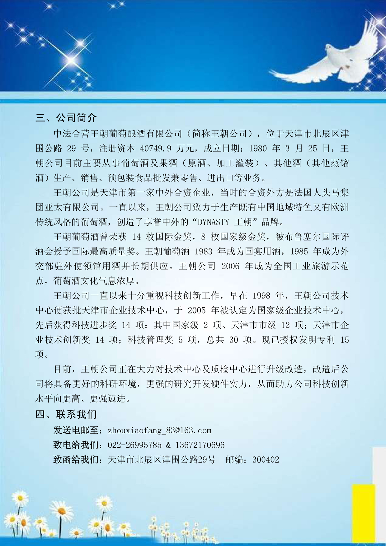 2新宝GG公司博士后钻研人怨匦聘布告海报（公家号）-2.jpg